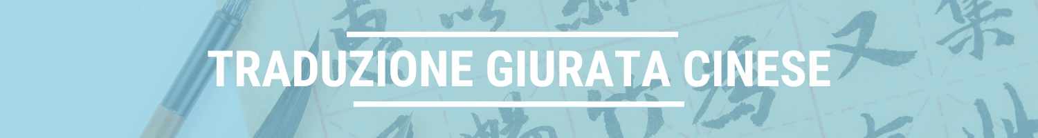 traduzione giurata cinese traduzione giurata cinese