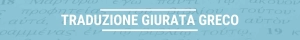 traduzione giurata greco